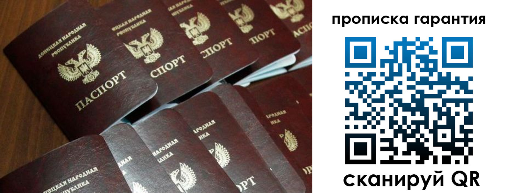 временная регистрация госуслуги в Севастополе